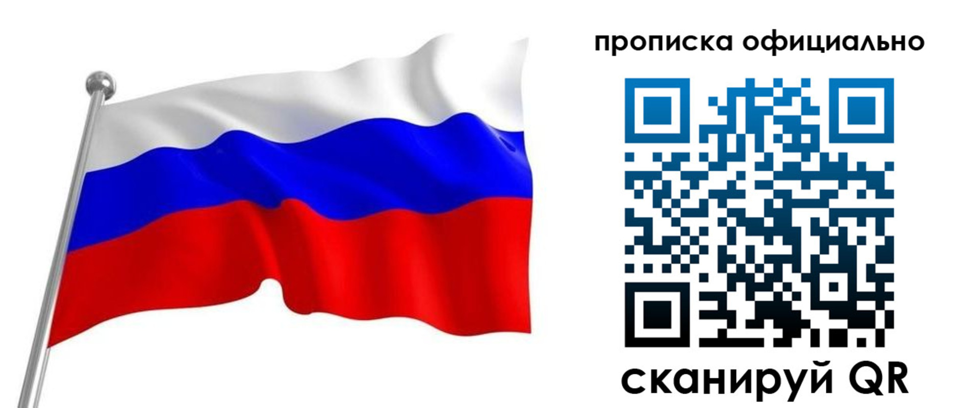 прописка от собственника в Сысерти